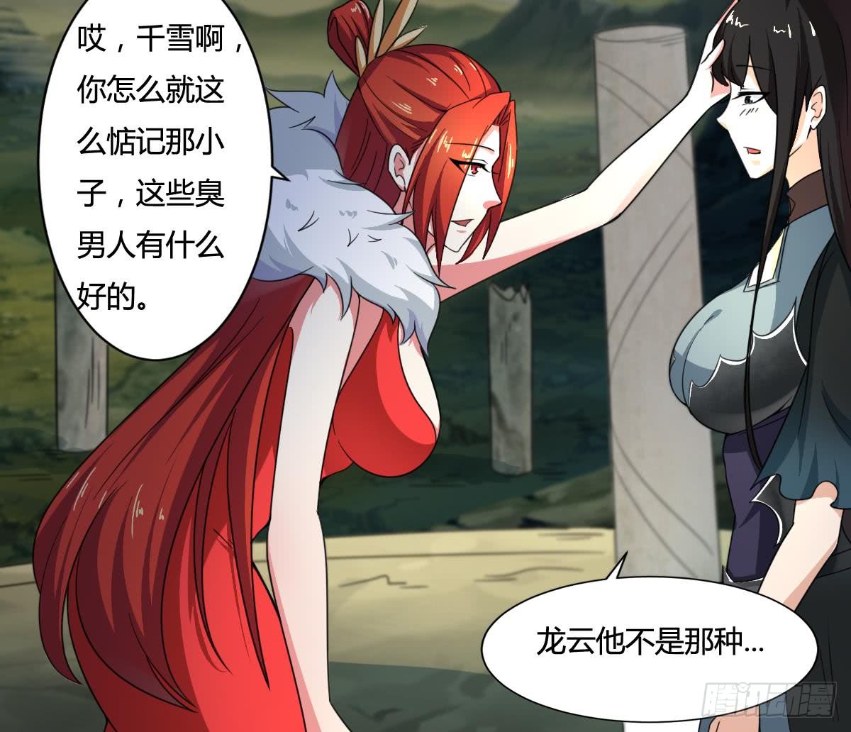 第192话 异火升灵功法12