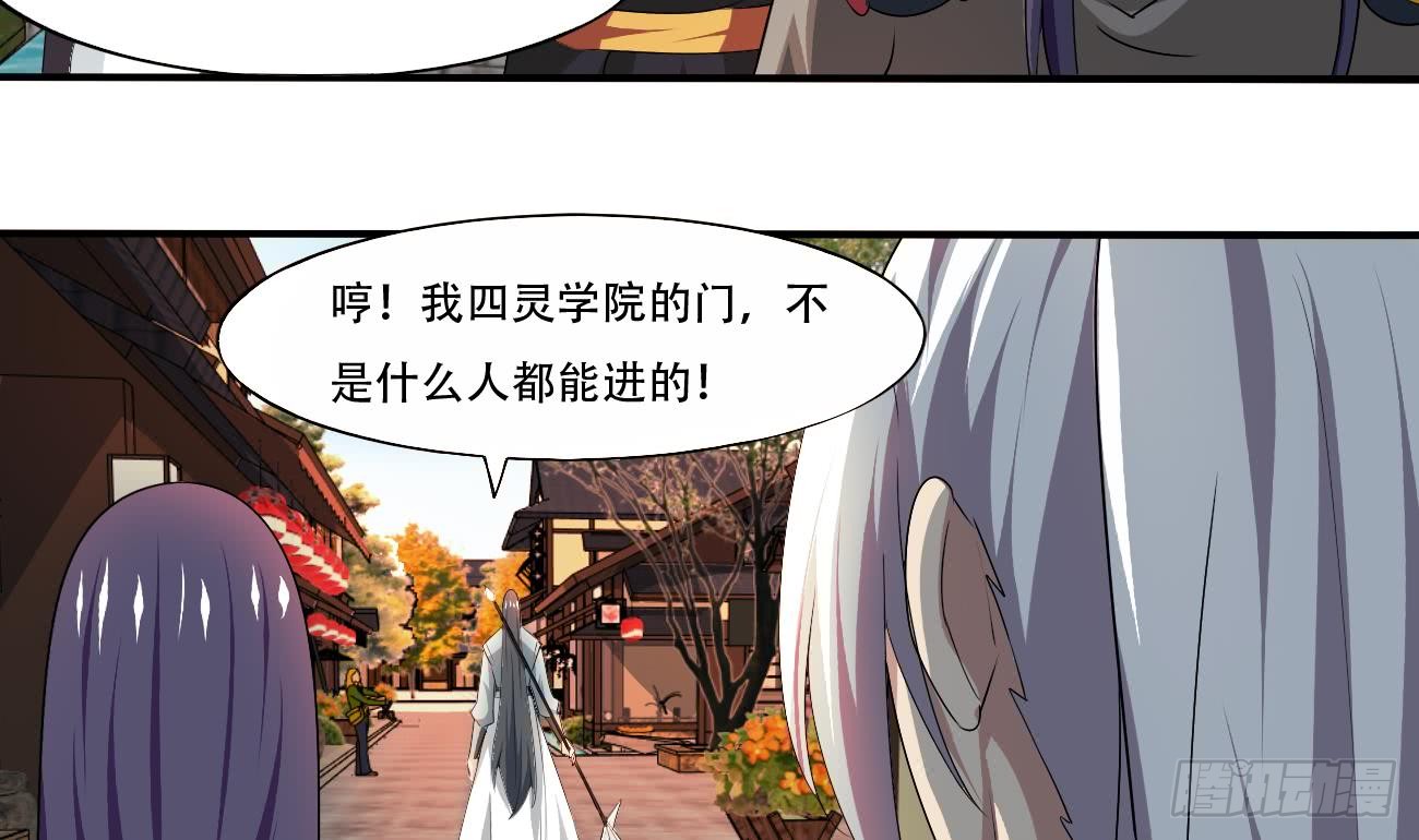 第115话 抵达四灵学院22