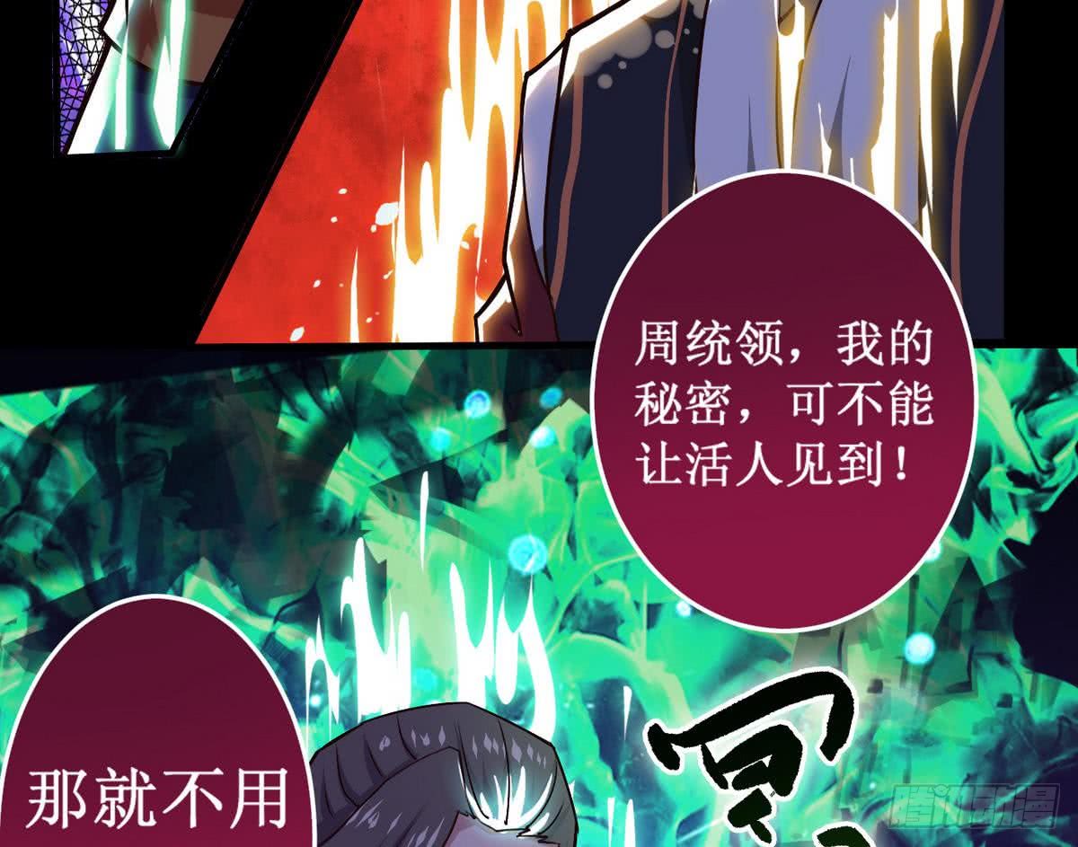 第41话 秘密只有死人能知道24