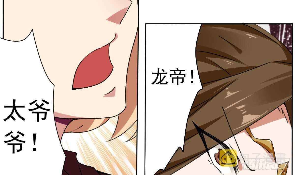 第295话 龙帝7