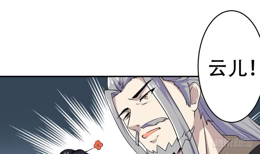 第89话 她是我的妻子27