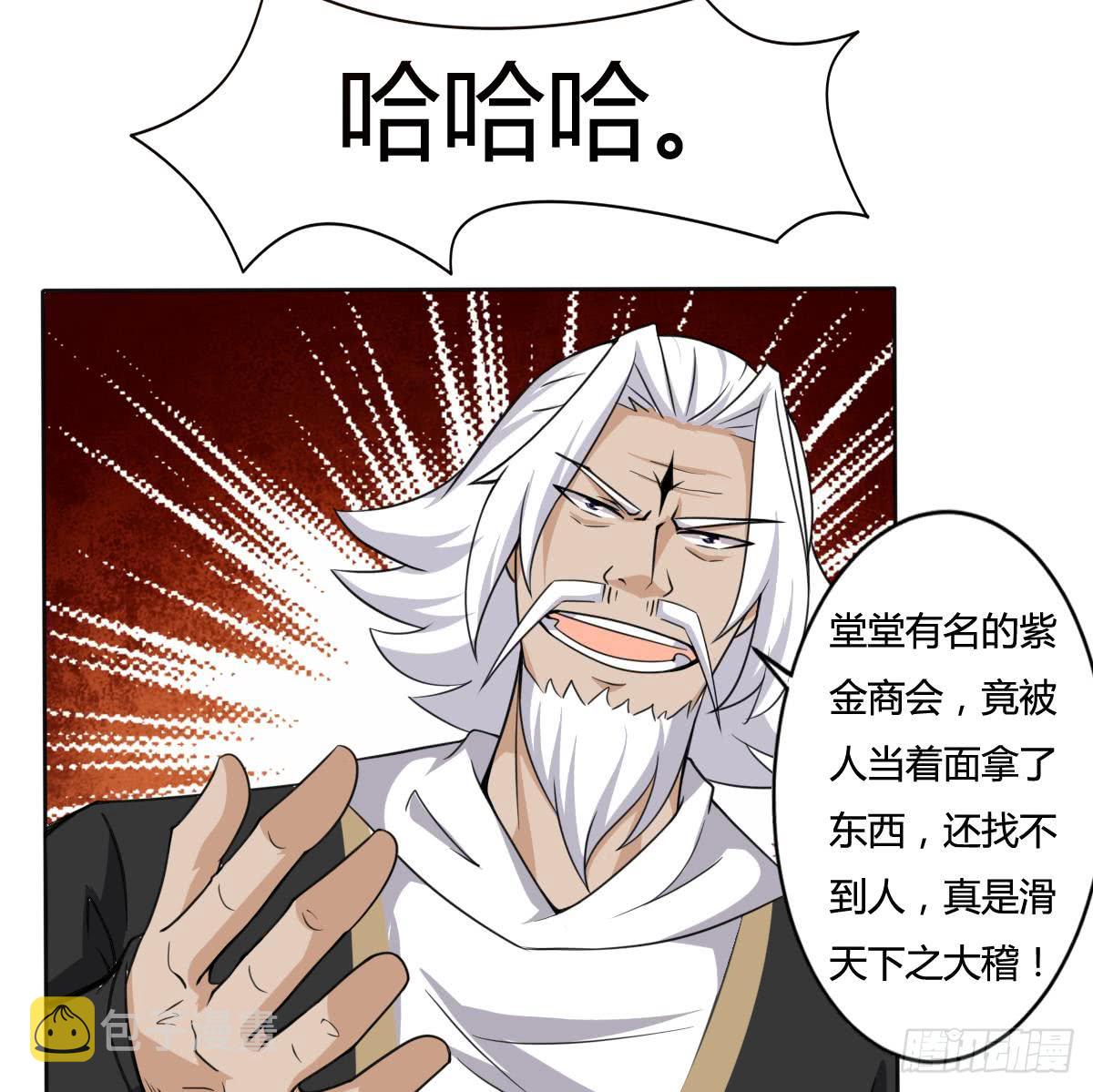 第195话 拍卖被盗24