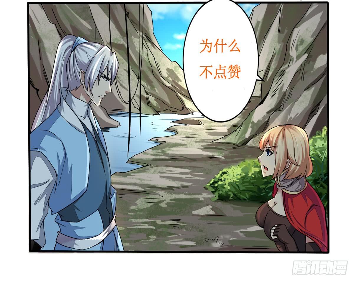 第144话 神秘的少女29