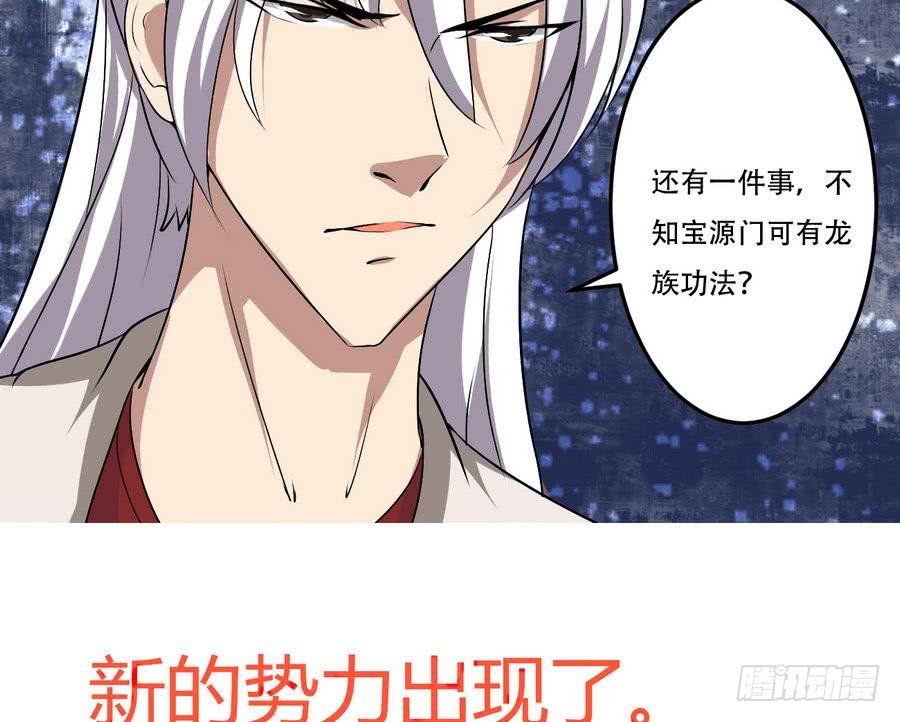 第97话 离开玄天城39