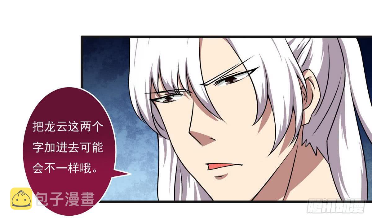 第61话 偷萝莉27