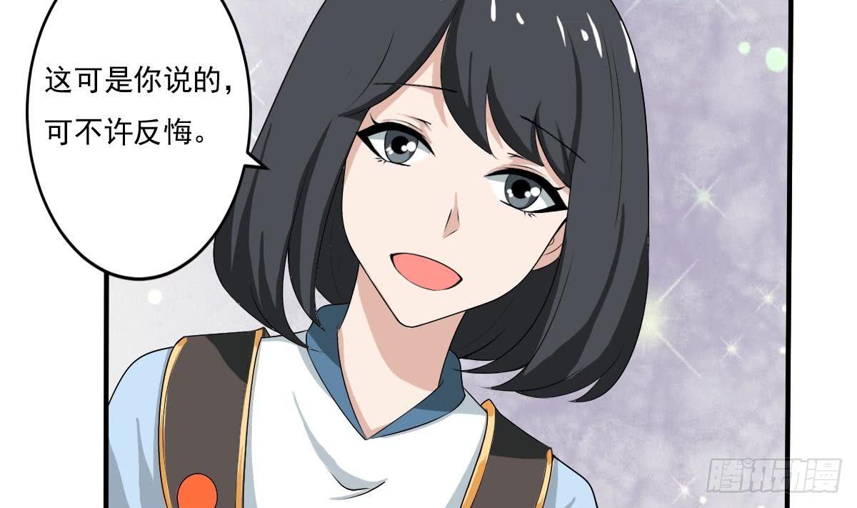 第126话 那个女人7