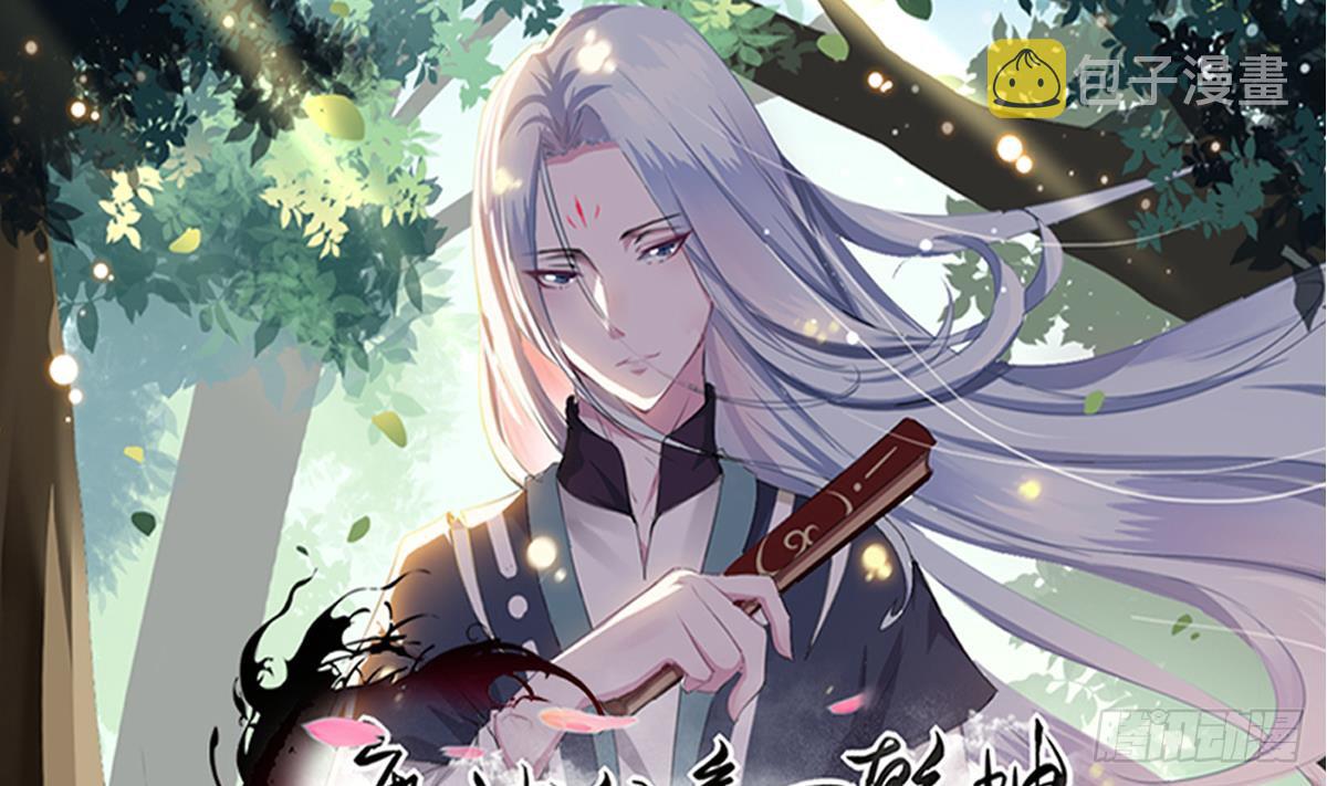 第197话 身怀异火0