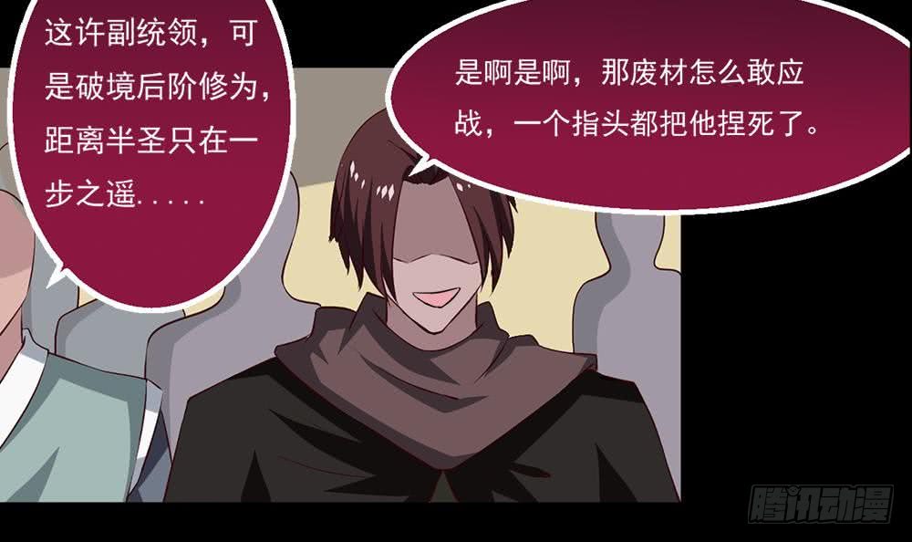 第31话 所有的挑战，我都接着44