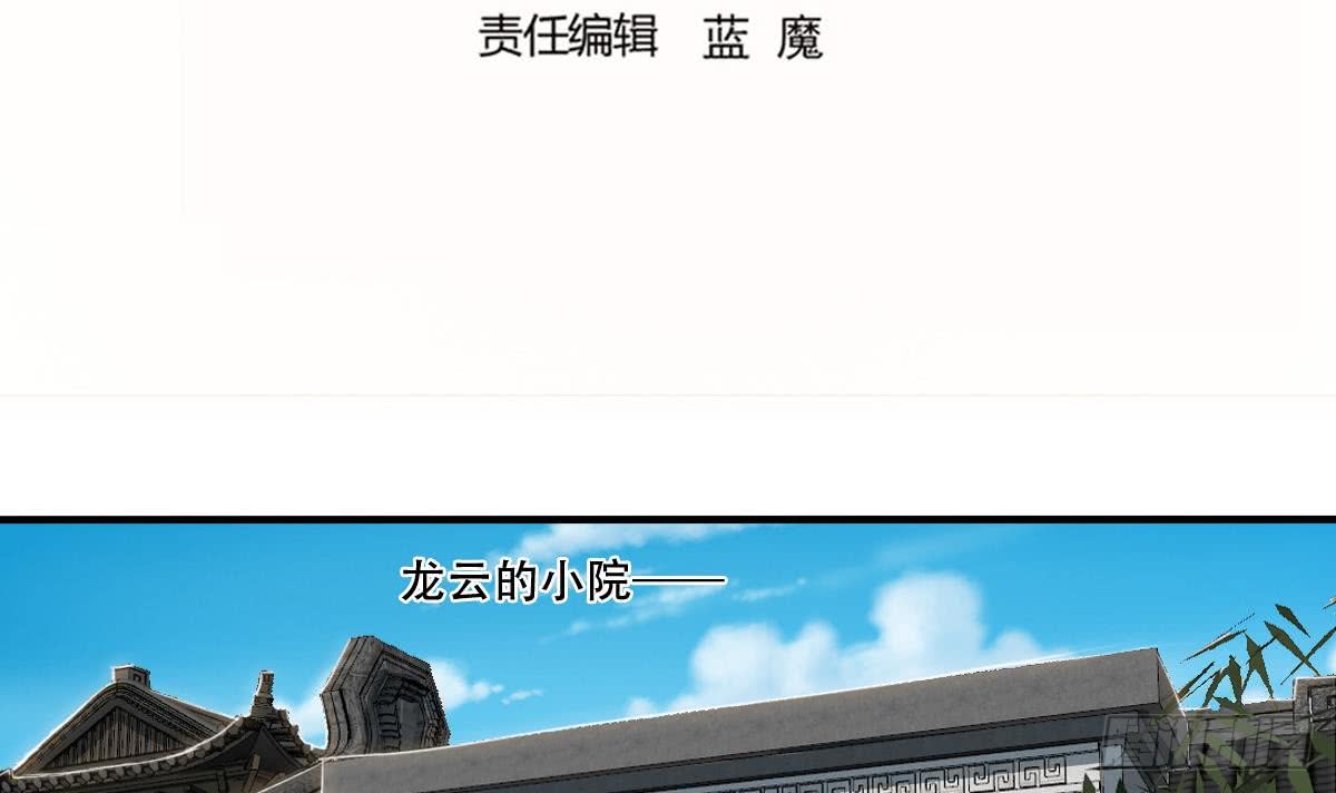 第142话 外出历练2