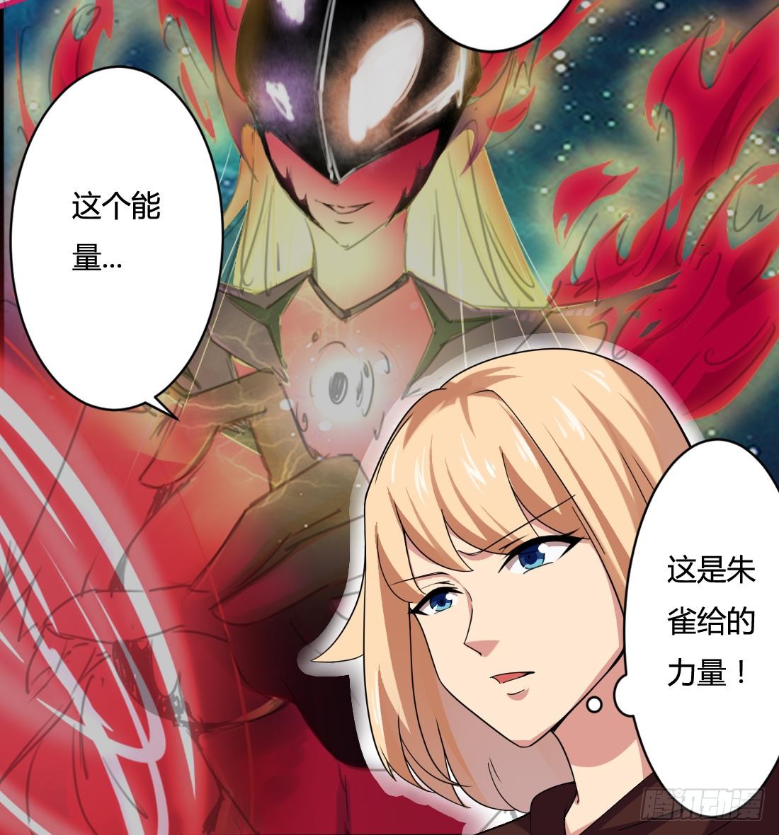 第203话 龙族命运14