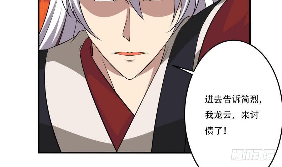 第91话 讨债简家22
