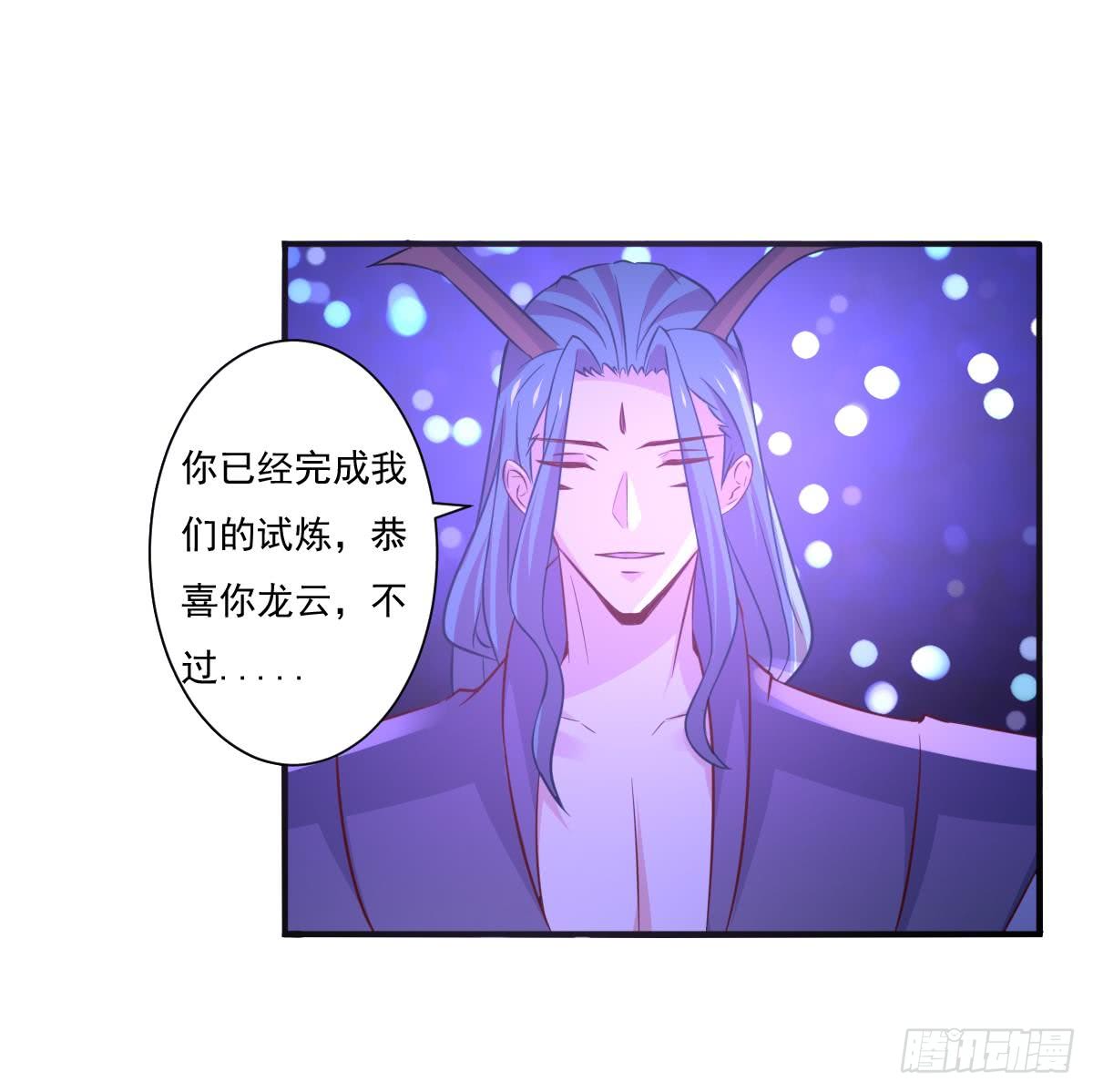 第172话 滴血认主21