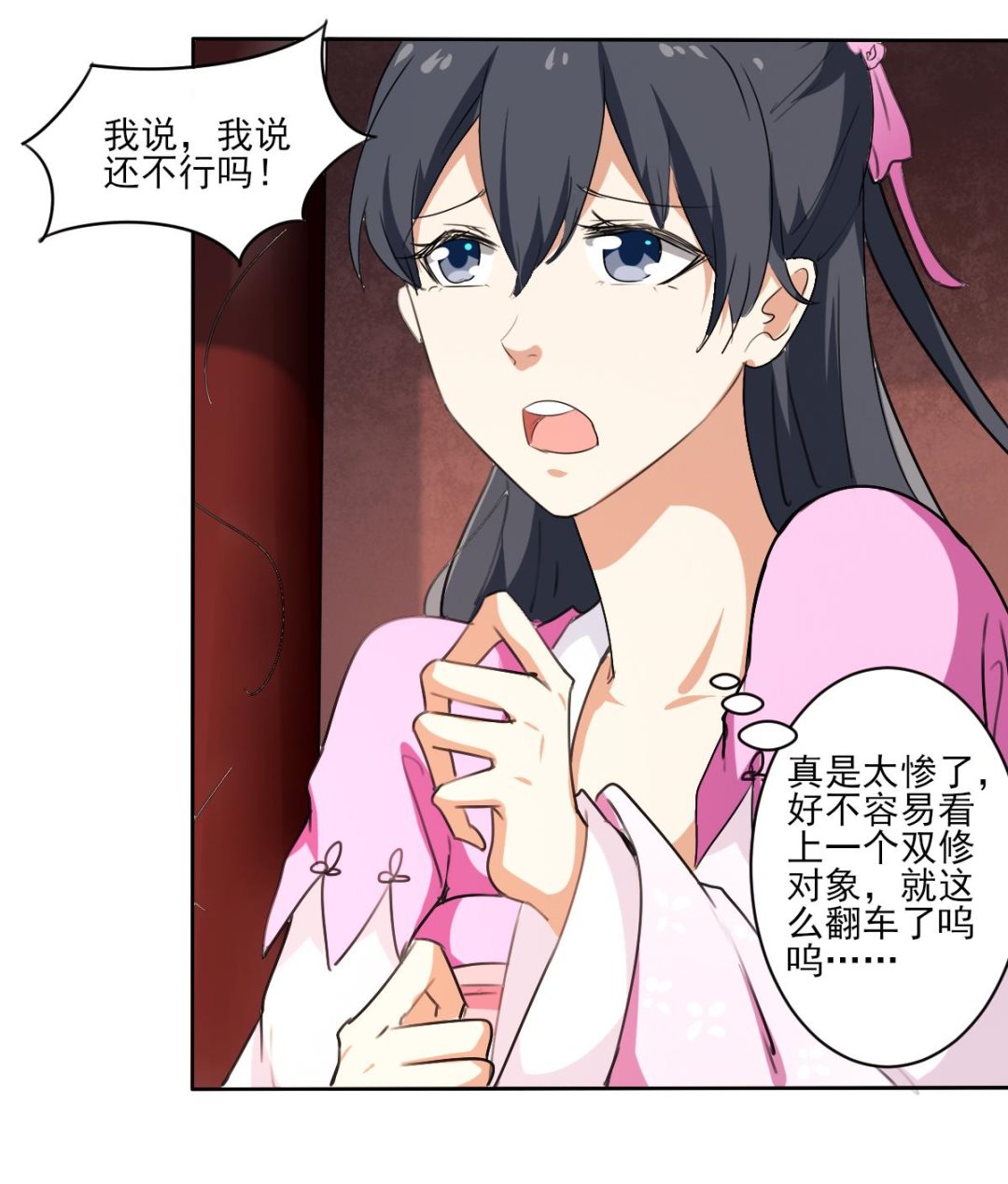 第324话皇族试炼之地27