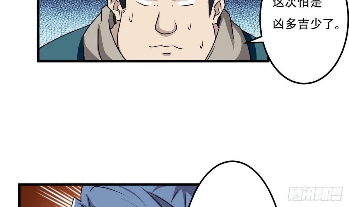 第82话  小萝莉救场17