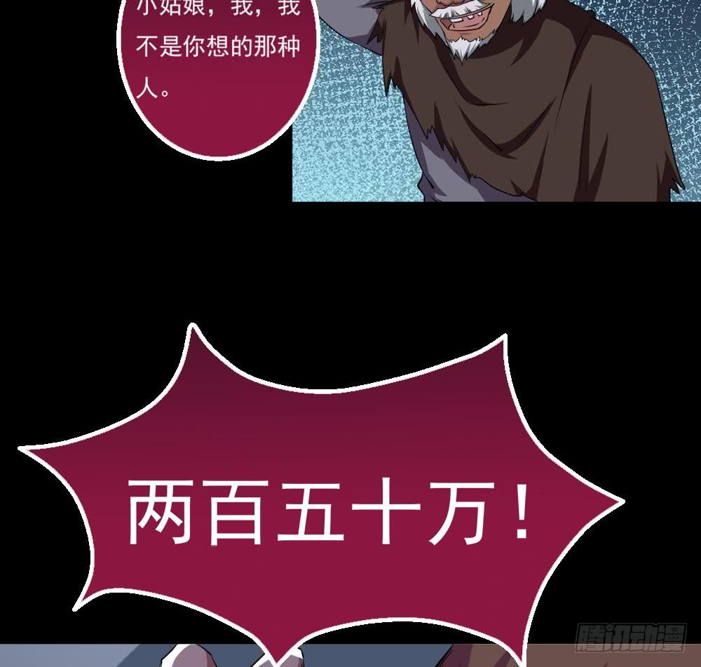 第26话 有萝莉出售66