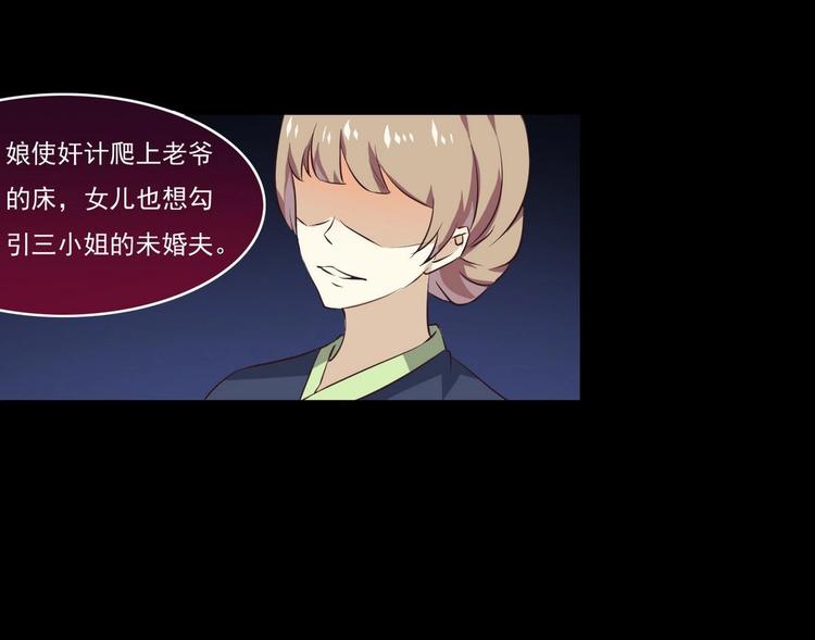 第14话 宝器赠美人47