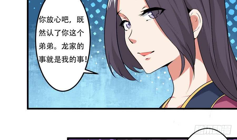 第97话 离开玄天城33