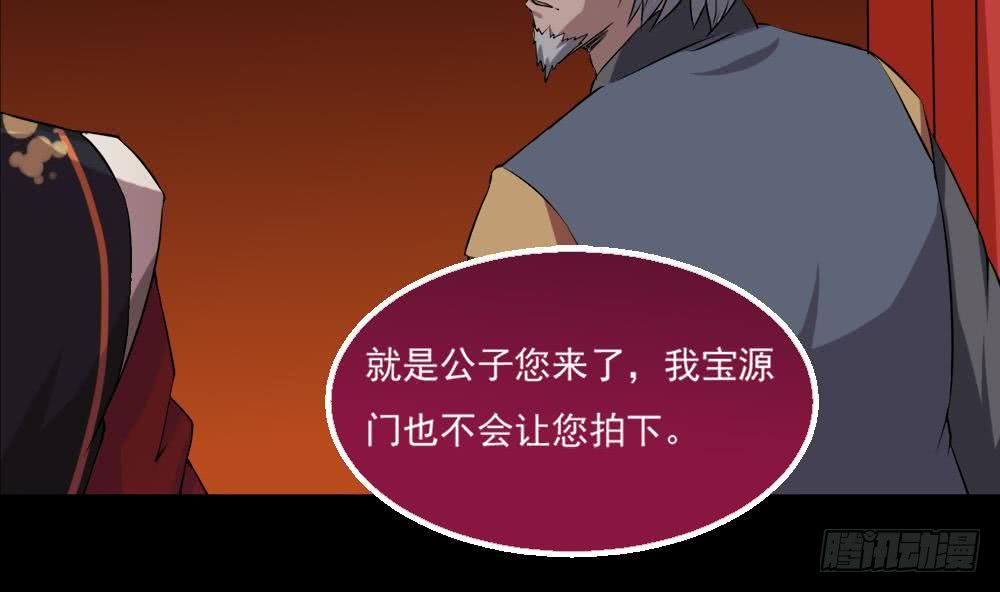 第28话 星岳宗16