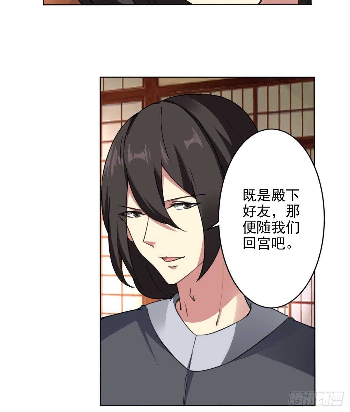 第288话 回宫28