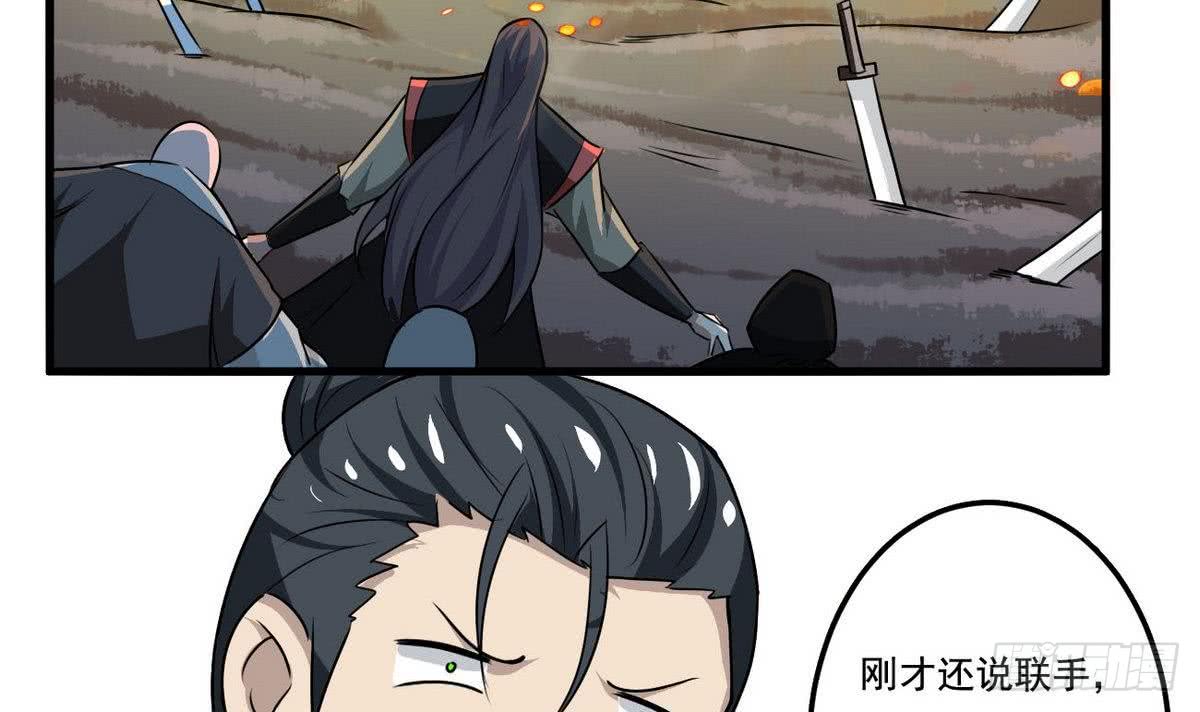 第77话  鱼死网破也要你死38