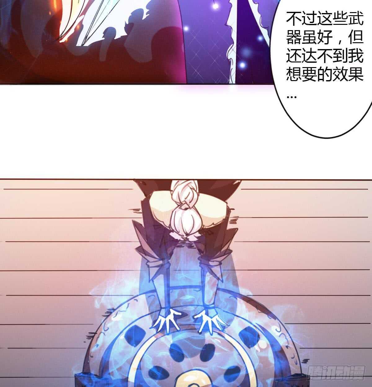 第245话 炼器8