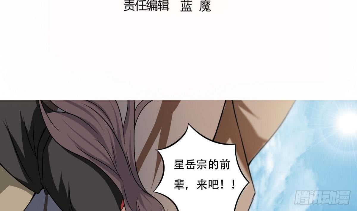 第80话 作者君也想吃鸡腿2