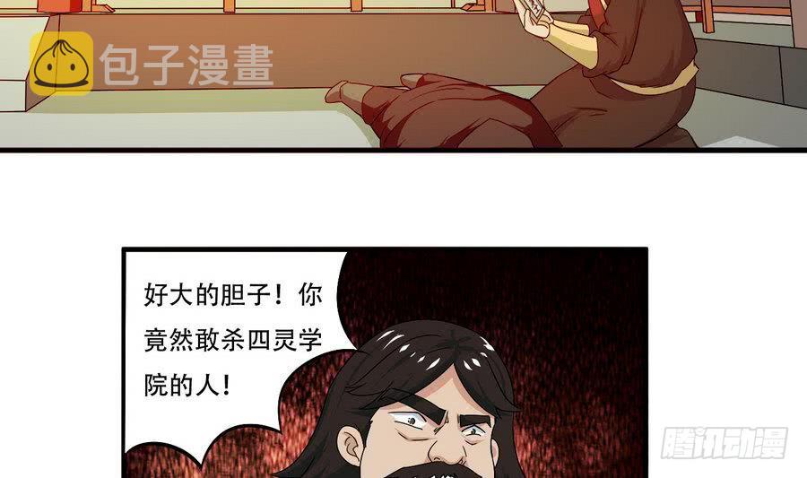 第94话 新势力现行3