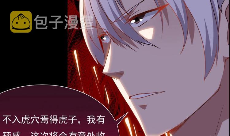 第16话 你将有杀身之祸39