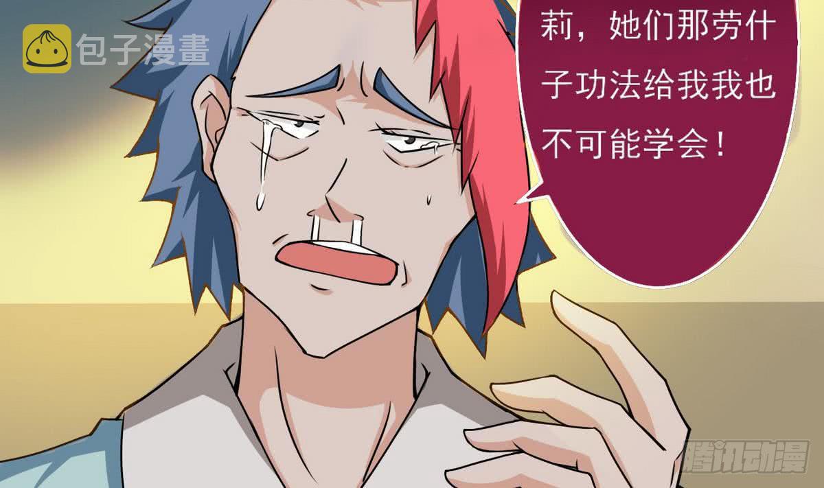 第59话 找回场子7