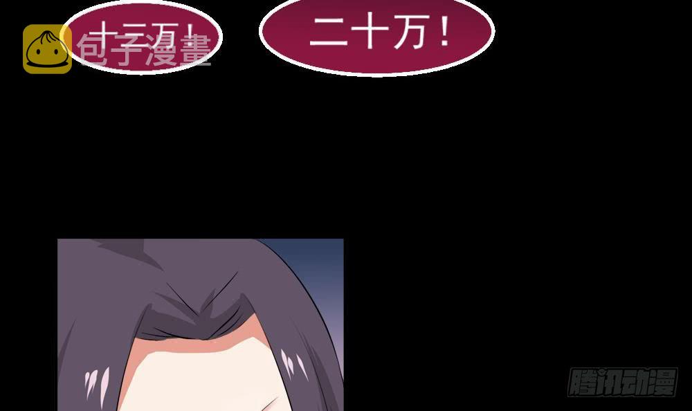 第26话 有萝莉出售59