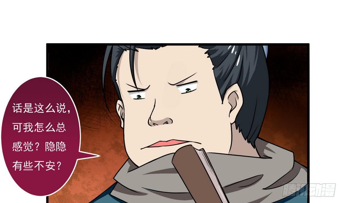 第61话 偷萝莉21