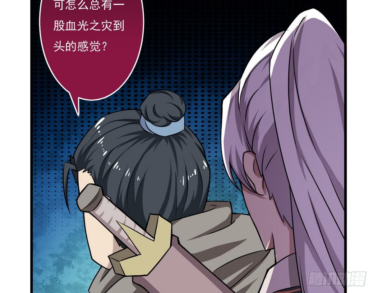 第61话 偷萝莉24