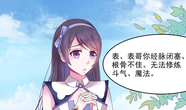 第1话 魂穿异界79