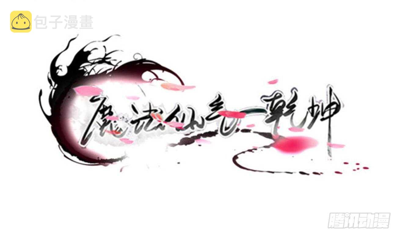 第275话 救兵0