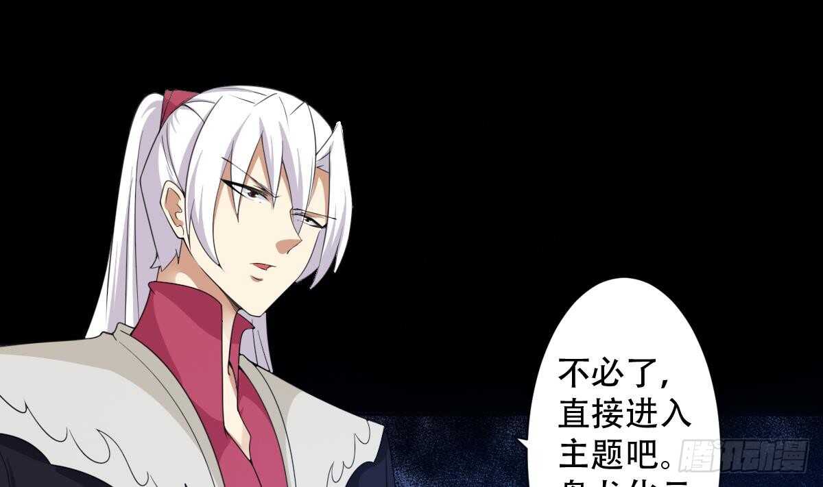 第238话 拿回属于我的东西12