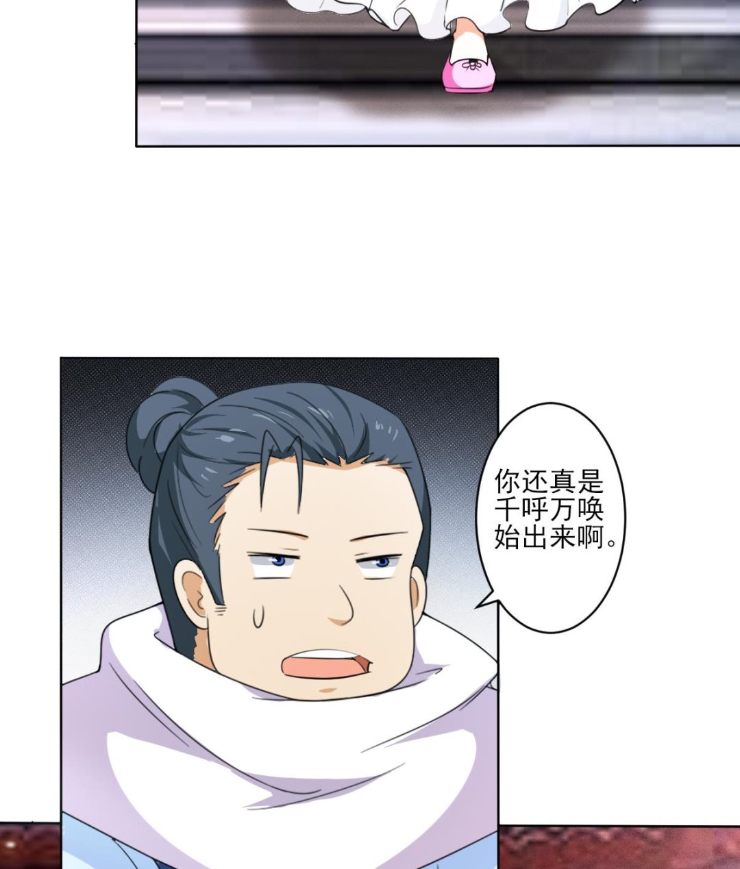 第322话 与我双修18