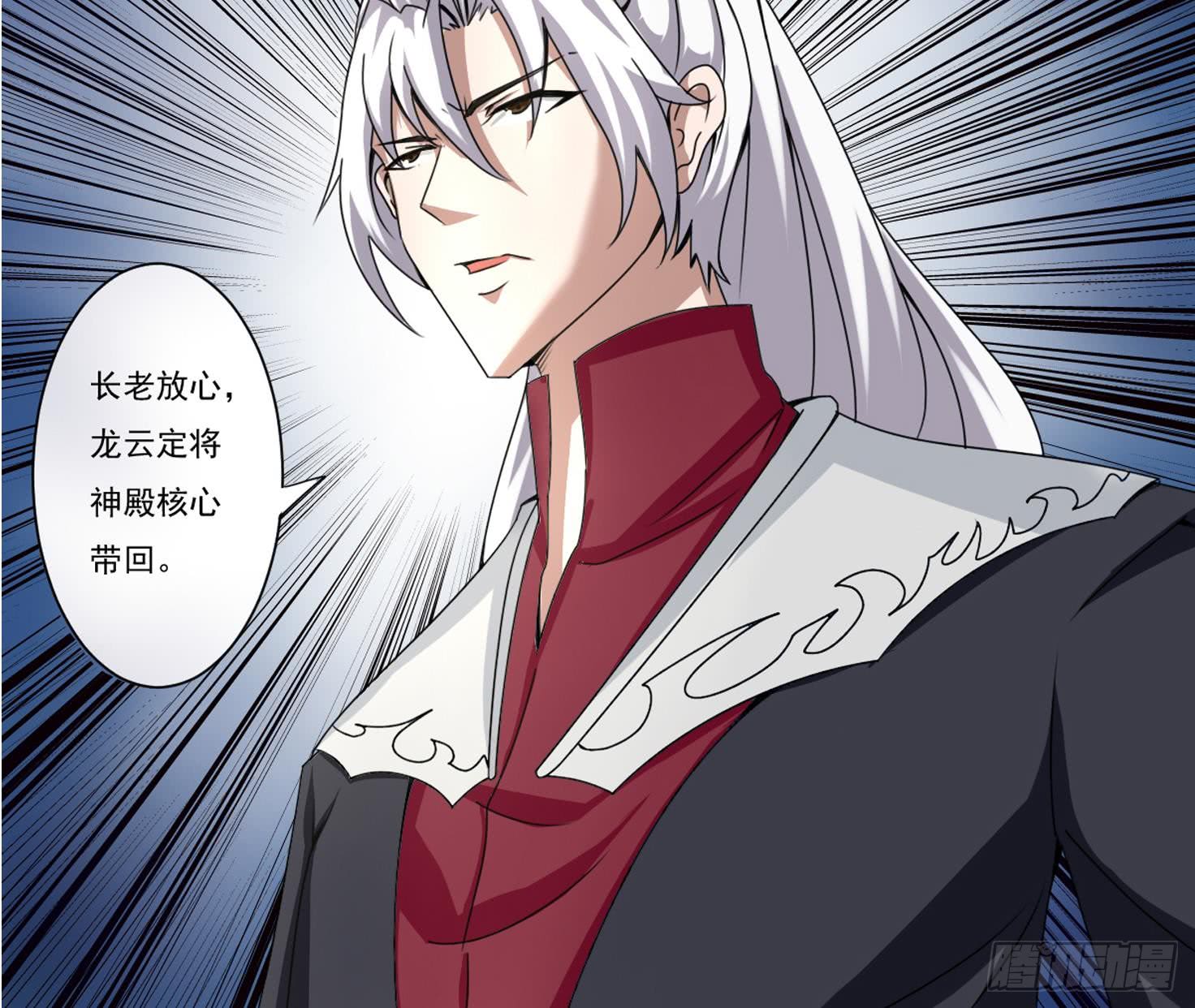 第179话 带回四灵神兽核心14