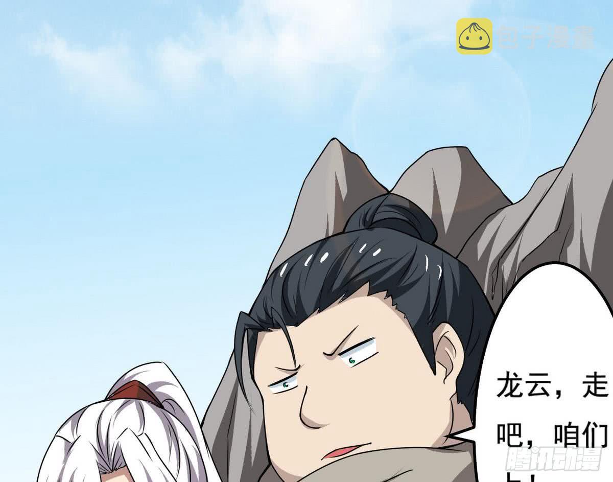 第74话 远古巨蝎24