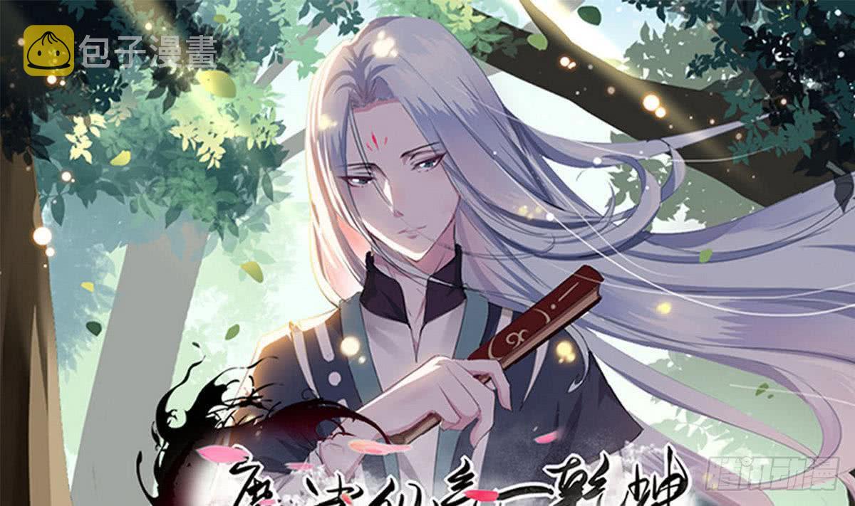 第46话 渔翁之利0