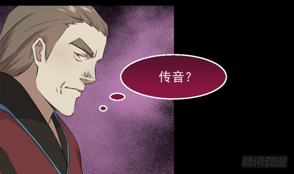 第36话 不人不鬼的东西3