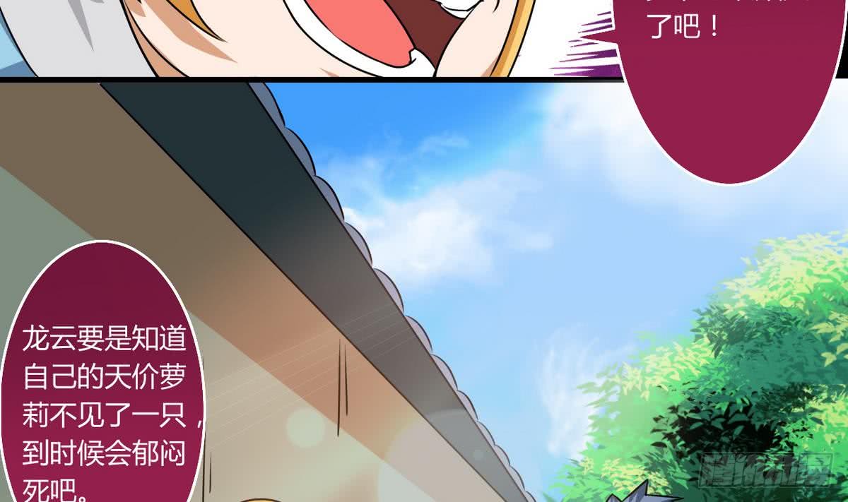 第58话 钓萝莉10