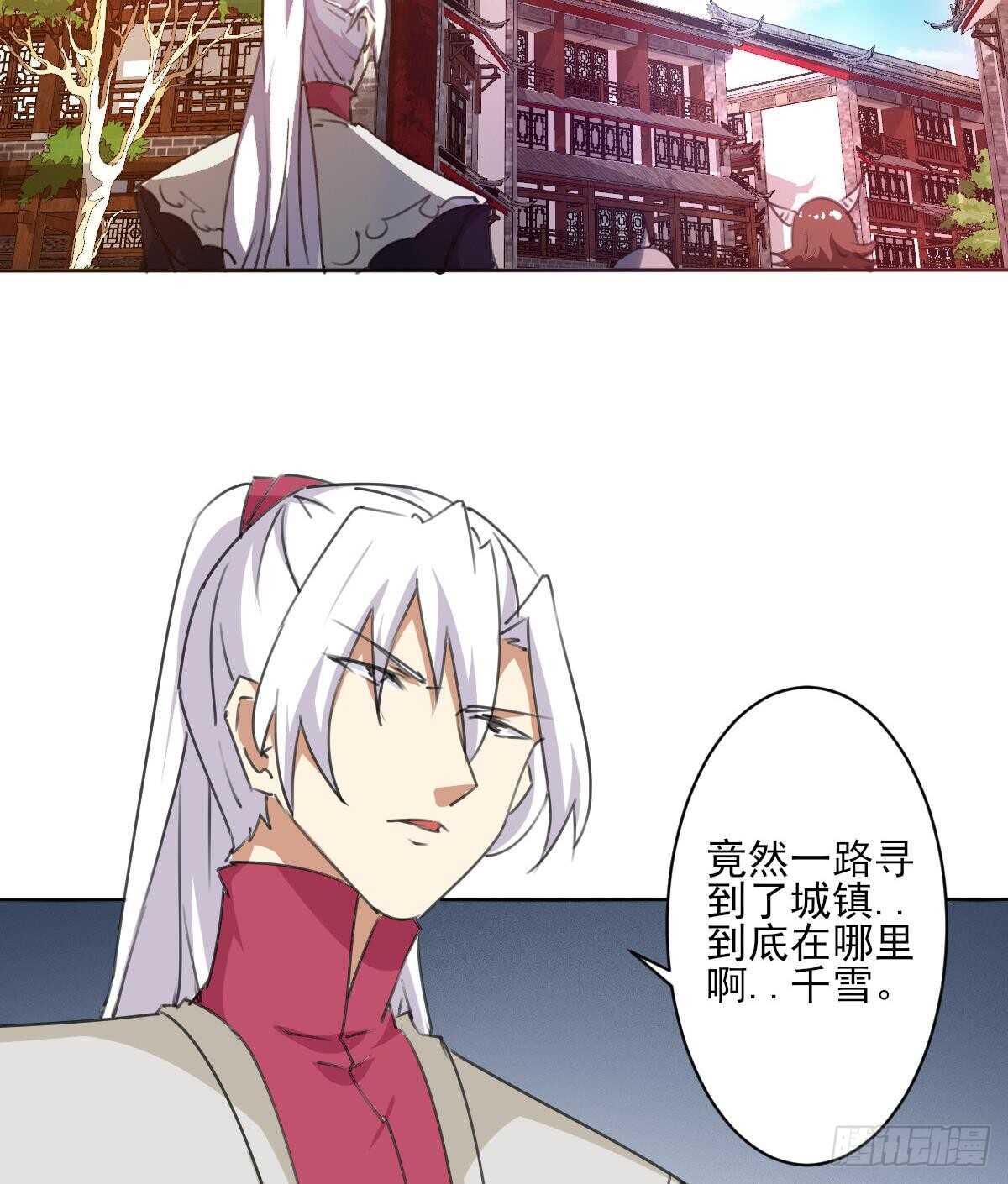 第244话 告别雪女17
