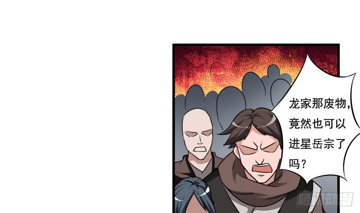 第77话  鱼死网破也要你死15