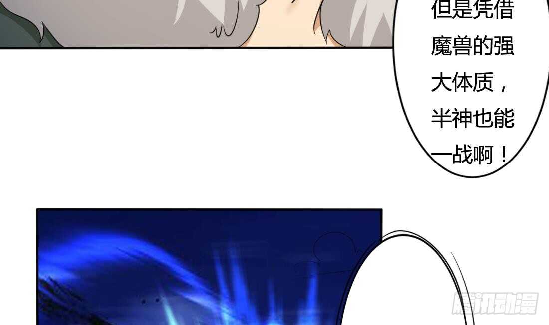 第230话 赤云雪狮20