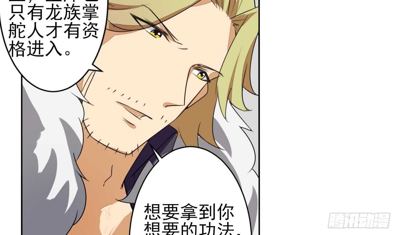 第277话 掌控龙族24