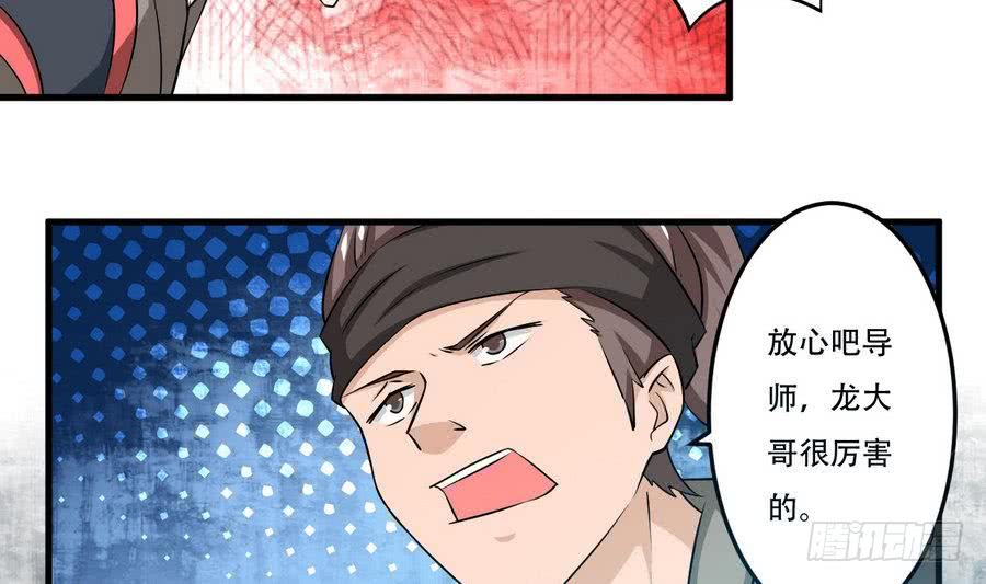 第102话 天魔门真传功法6