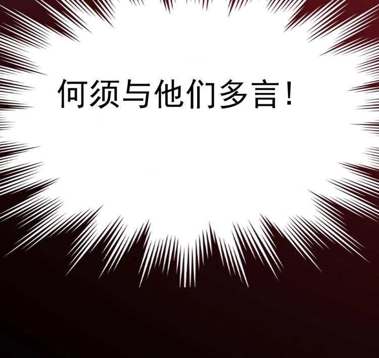 第2话 筋脉修复41