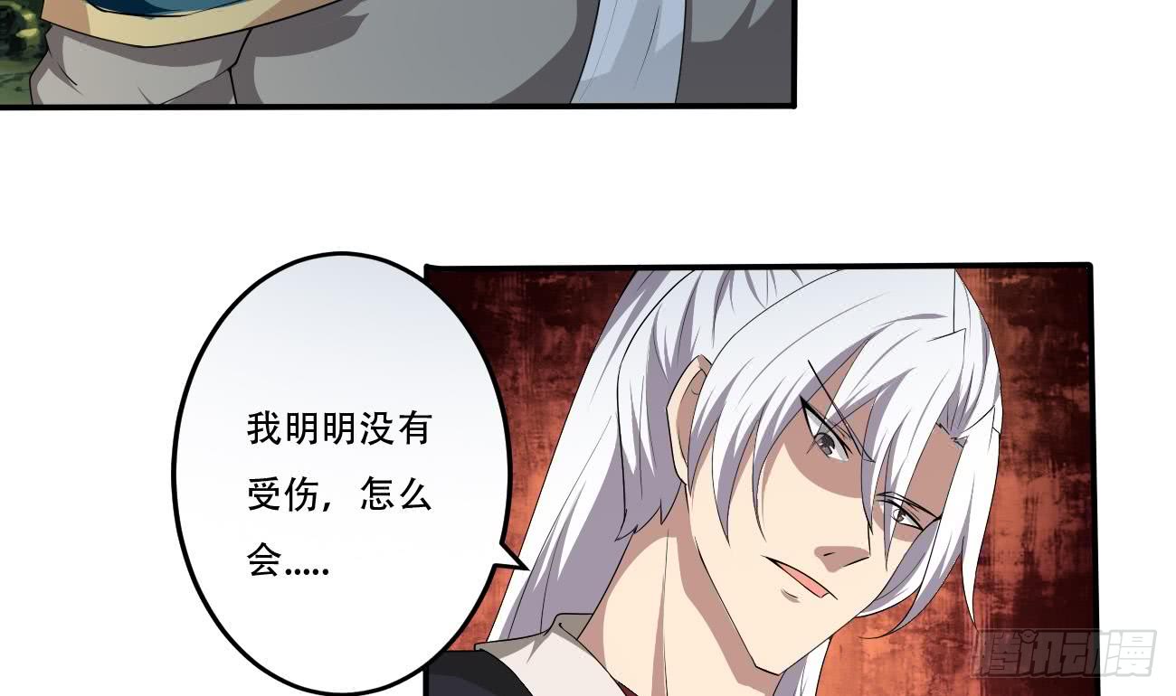 第104话 探查天魔门6