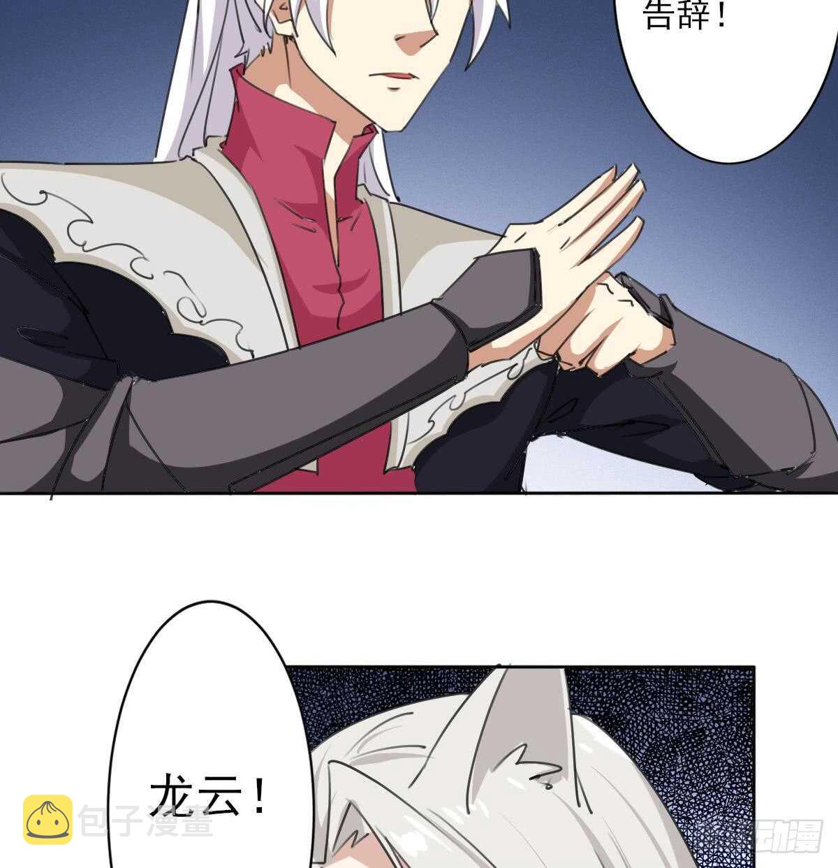 第244话 告别雪女9