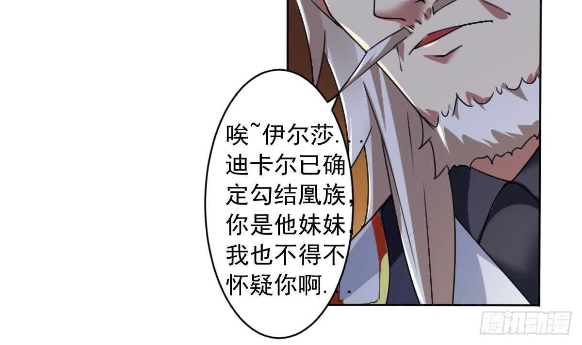 第292话 迪尔卡通敌17